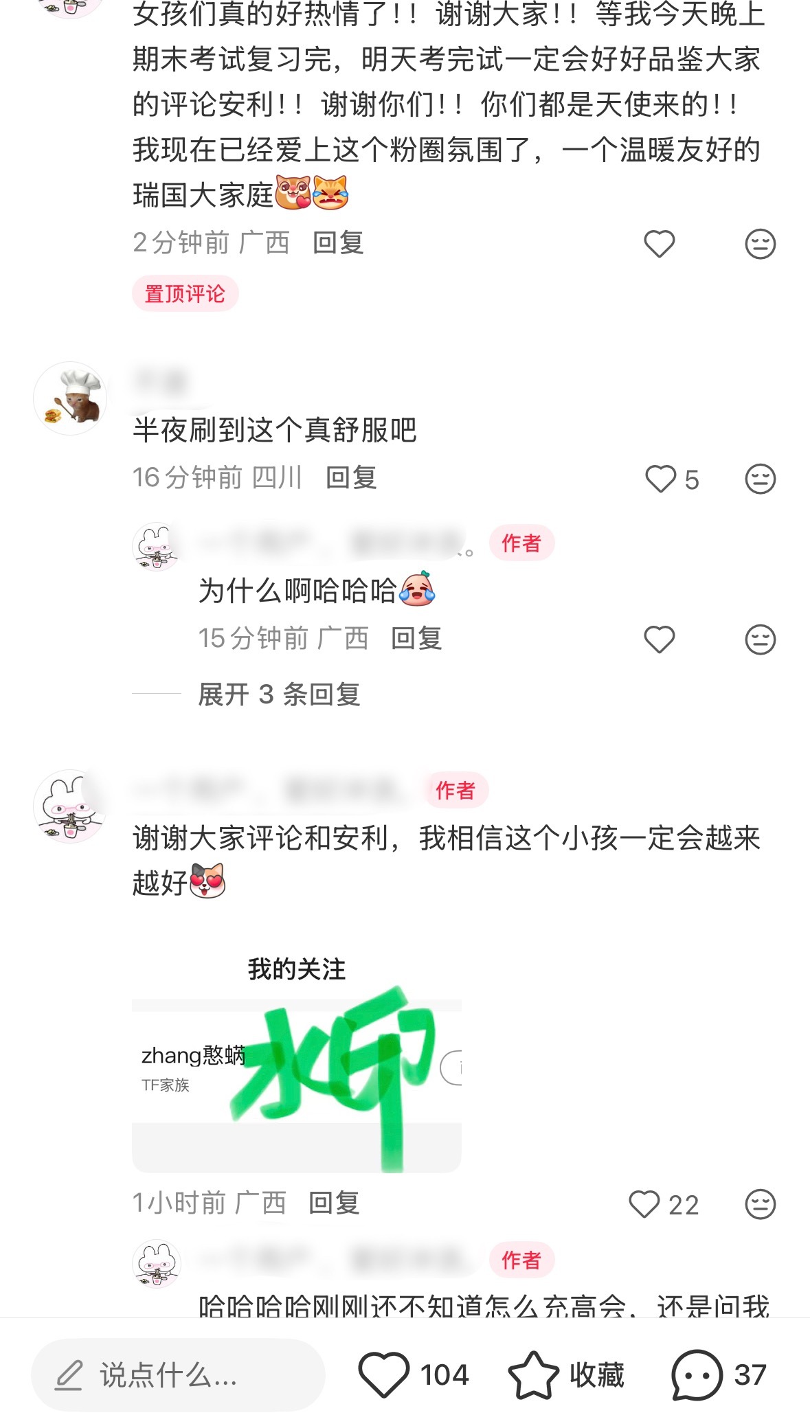 都没睡吧！再让大家感受一波下沉安利的威力一个选秀前辈的粉丝因为刷到下沉的剪辑视频