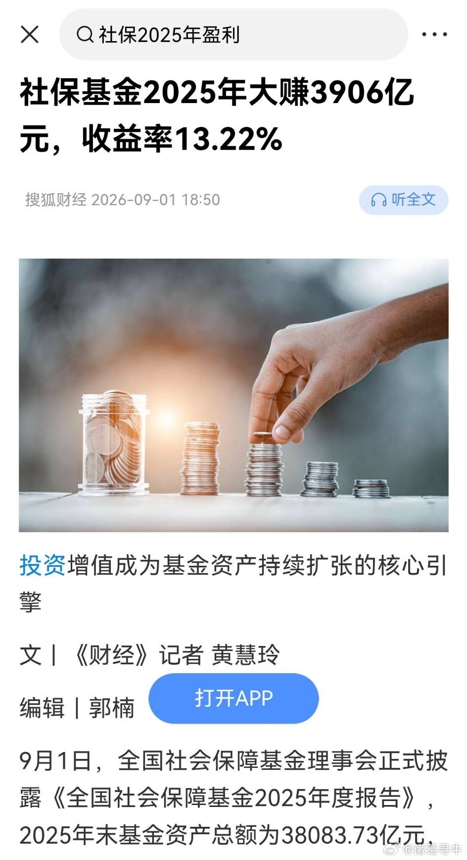 社保国家队每年要赚几千亿，量化机构也要赚钱，大股东也要套现几千亿，然后ipo也要