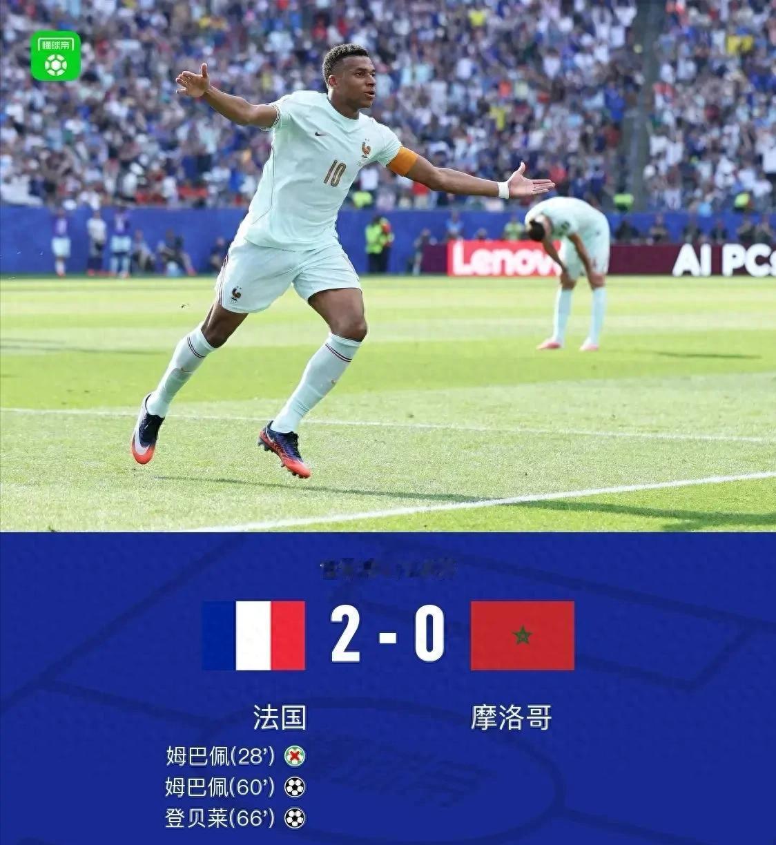 不少球迷感慨法国队运气很好，轻轻松松闯进美加墨世界杯四强。但看完法国从小组赛到淘