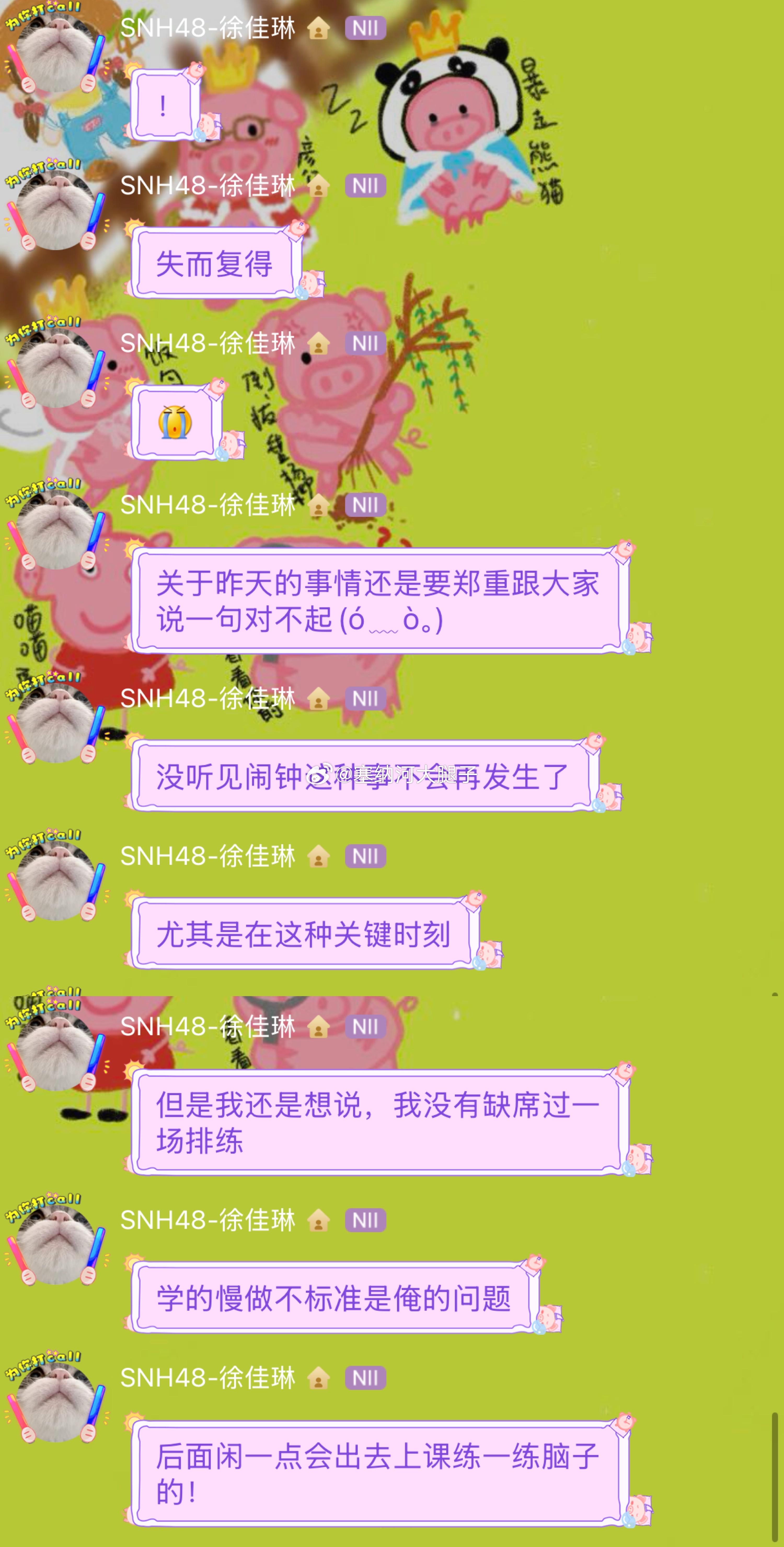 仨人口袋开了 