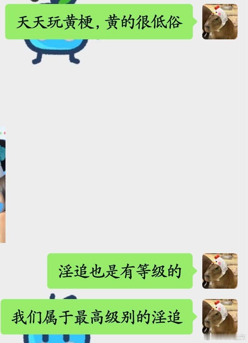 我们属于最高级别的淫追 