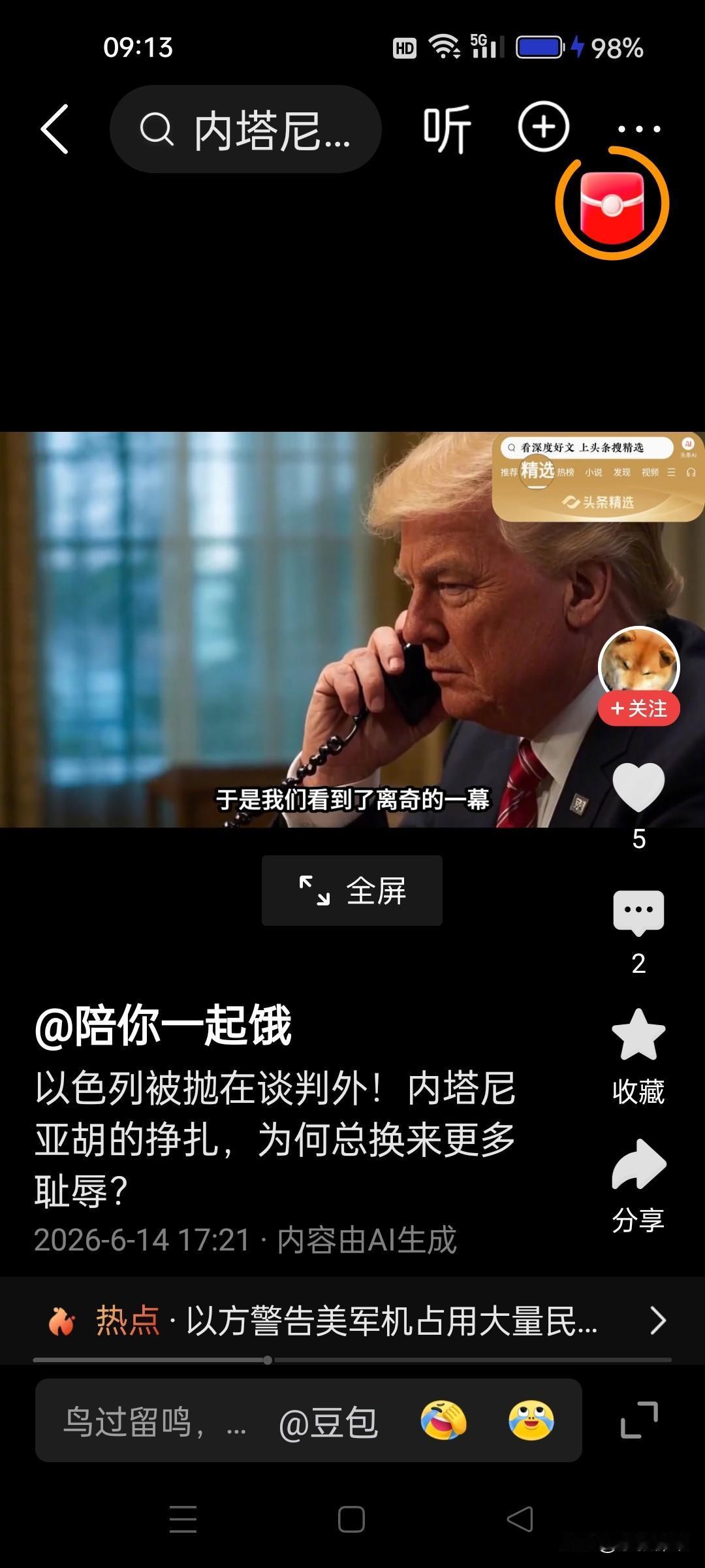 中东局势缓和对全球有何影响中东石油能正常进出，全球油价稳定。民众不再闹油慌。中东
