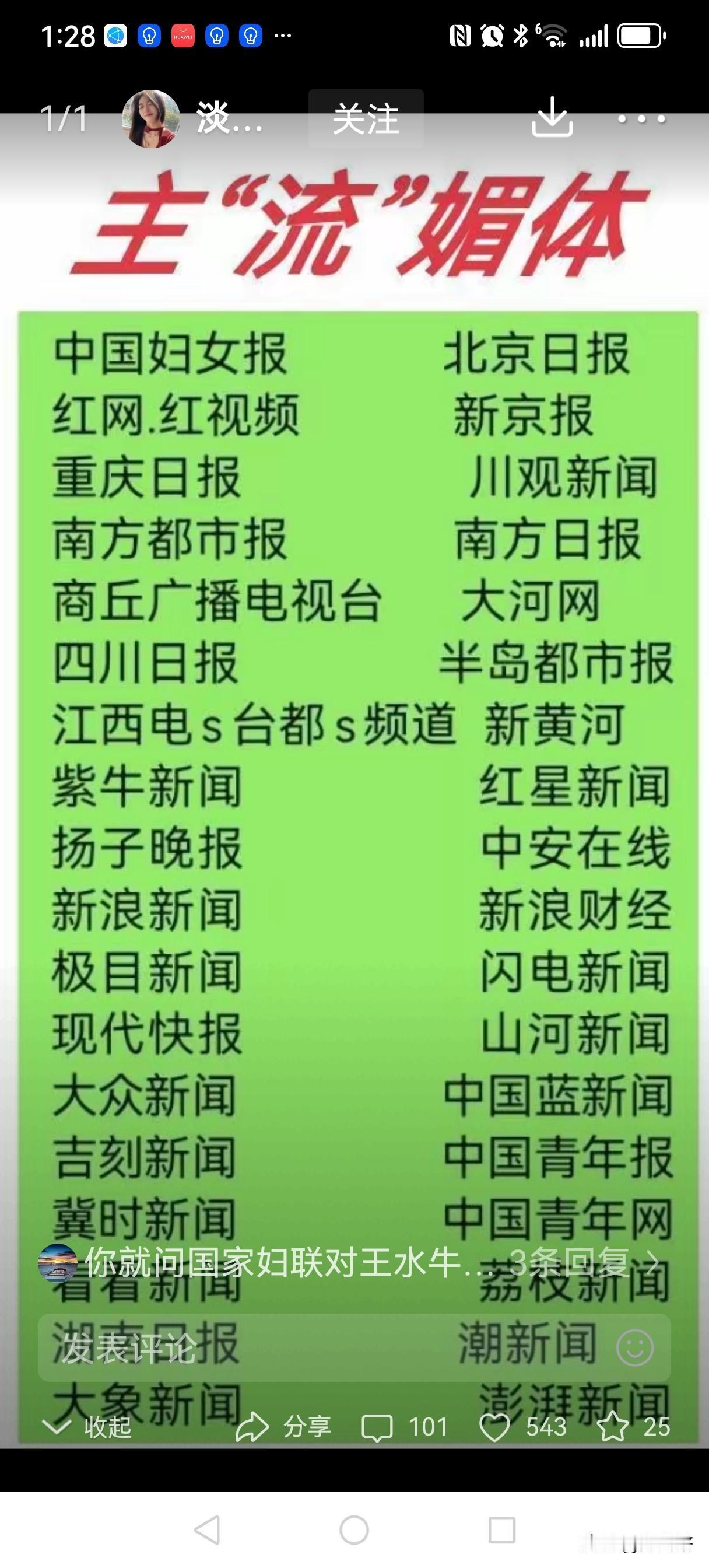 媒体面对“王水牛事件”与“贞洁广告”：沉默与热闹
媒体对“王水牛事件”的沉默与对
