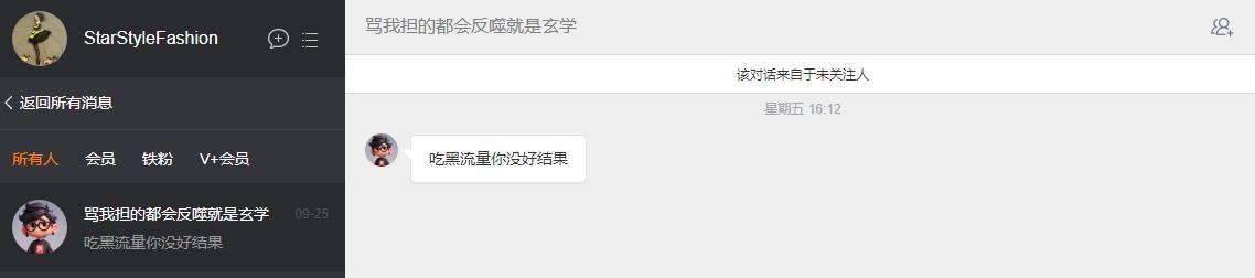 不懂就问 这又是哪家的粉丝啊[doge] ​​​​po主被拉黑，无法查看它的微博