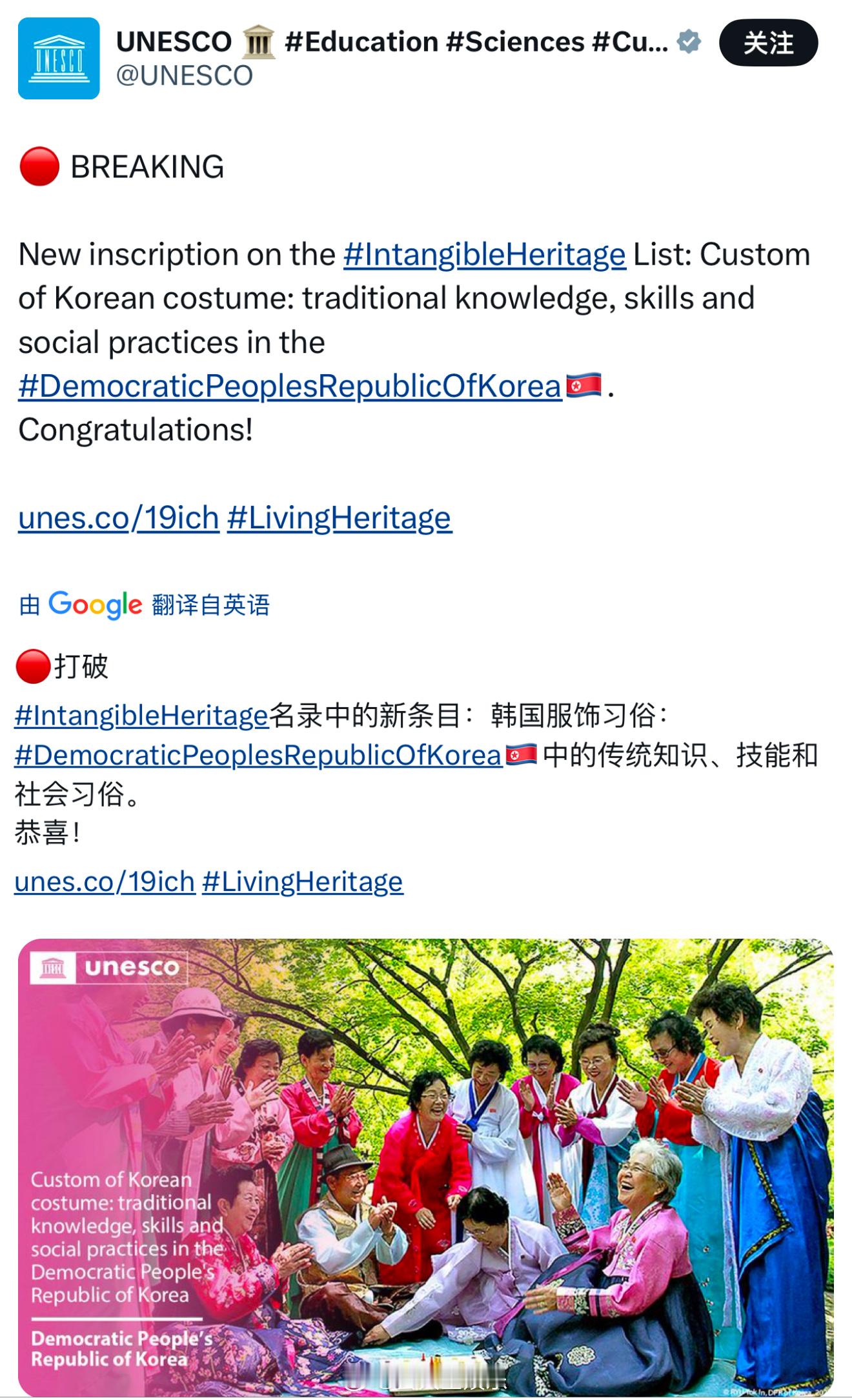 朝鲜民族服装申遗成功 今天最好笑的一集👏  