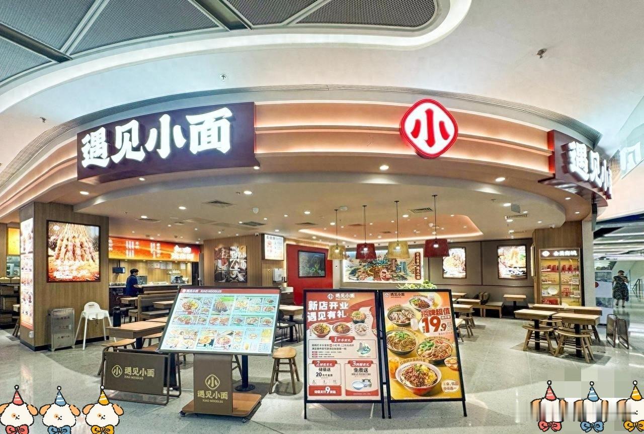 我有一种预感，
遇见小面可能会成为第二个西贝，
不仅是因为贵，而且小面也是预制面