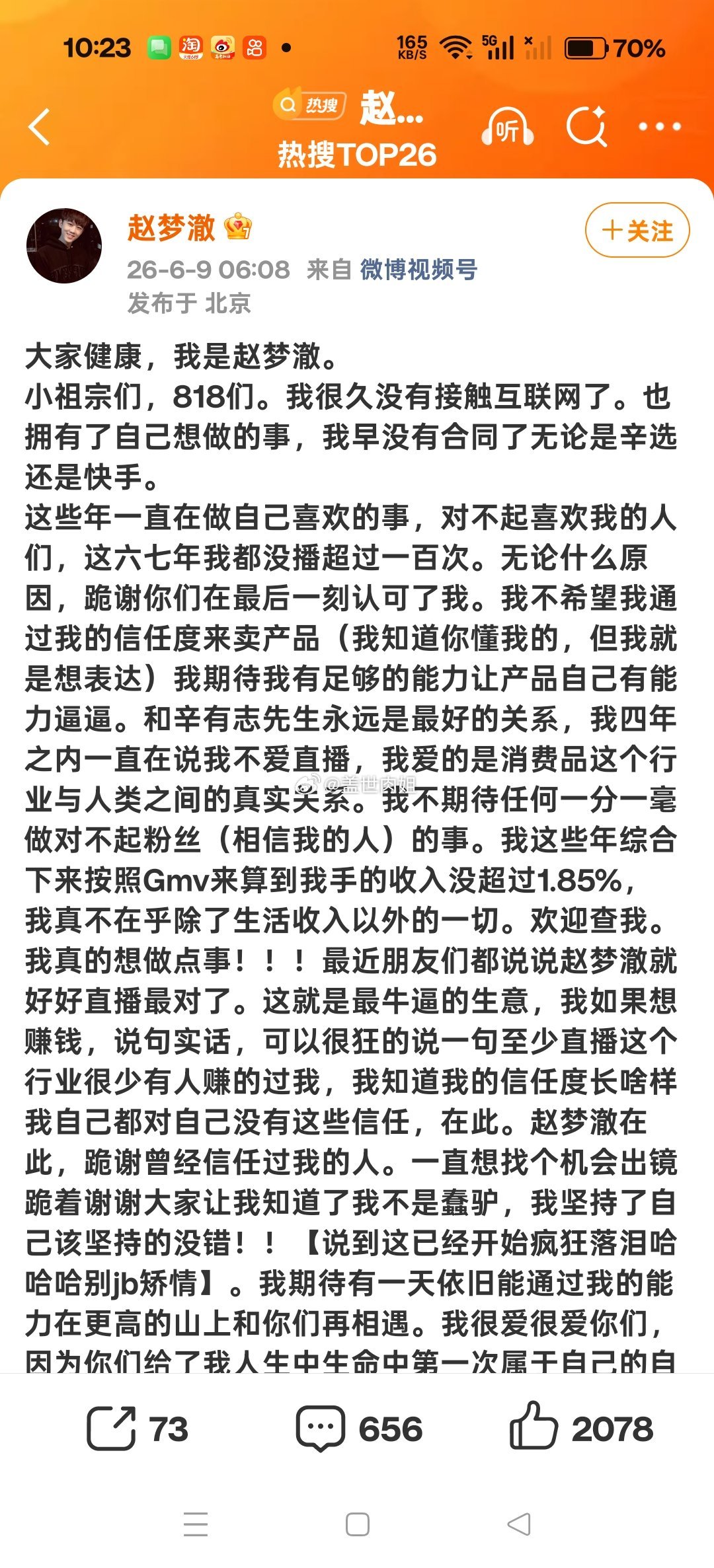 许久未露面的辛巴最后一个徒弟赵梦澈，更新微博，证实已经离开辛选！早就已经没有合同