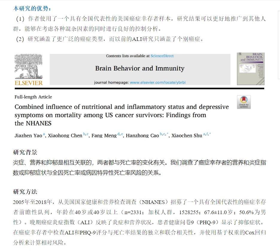 15分「NHANES数据库」越读越震撼