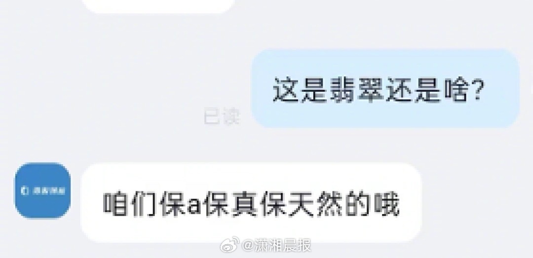 【业内人士透露#一件真翡翠出多份鉴定用于直播卖假货#，#律师称直播卖石英石造假翡