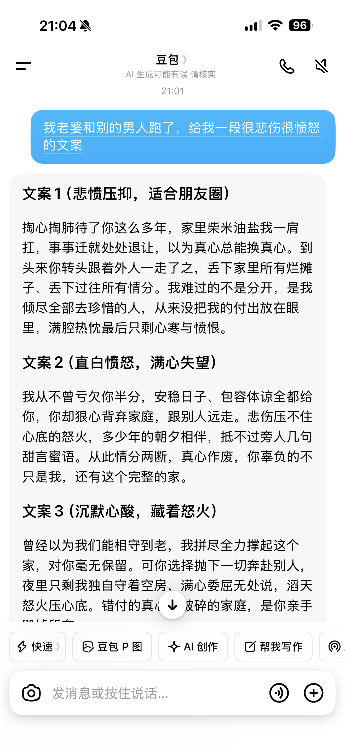 嗯。 
