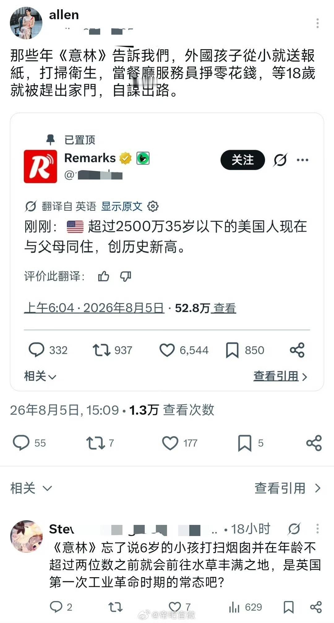这句美国孩子都是养到18岁就不管了，出去自谋生路了，被中国父母拿来恐吓自己的孩子