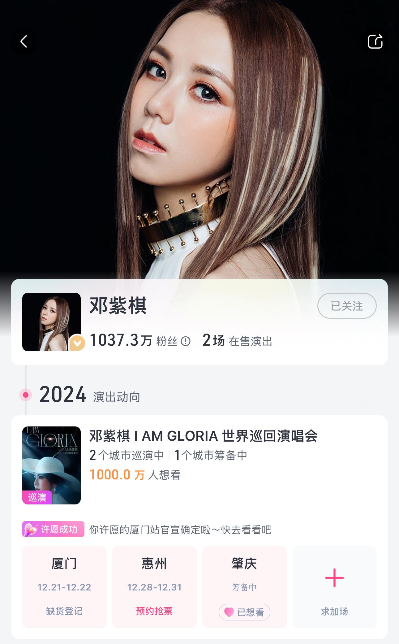 邓紫棋大麦想看人数破千万IAG巡演动员人数破300万女歌手单轮巡演动员人数历史第