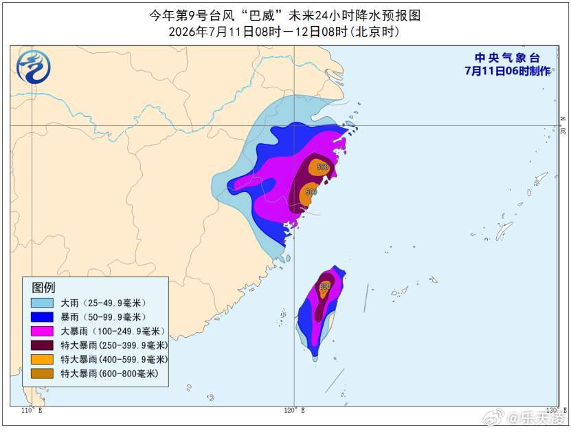 巴威再增强为强台风级  今年第九号台风“巴威”今天零时再度增强为强台风级，今早6