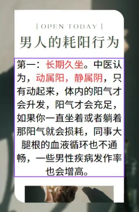 男人耗损阳气的 4 大行为，看看你占了几个？