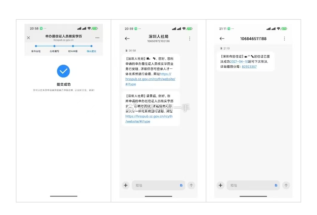 居住证操作流程很简单，线上操作基本上十几分钟就审核通过了，审核最快3分钟通过，市