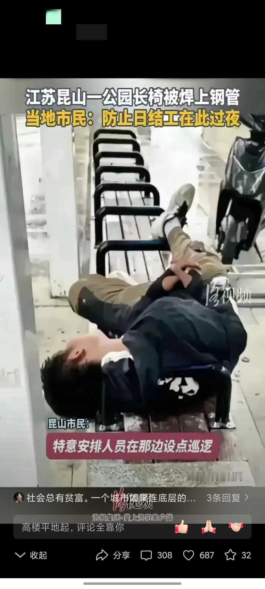 如此设计，让人情何以堪？
   江苏昆山一公园的座椅设计，简直就是绝啦，它把普通