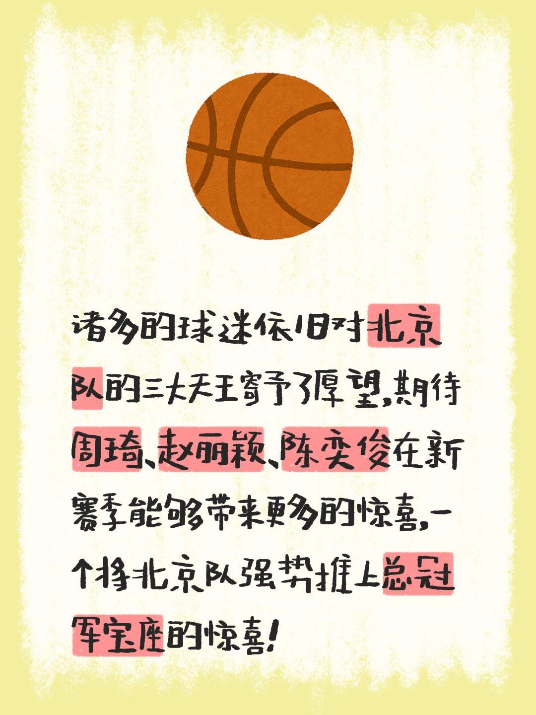 我评论了 的作品： 诸多的球迷依旧对北京队的三大天王寄予了厚望，期待周...