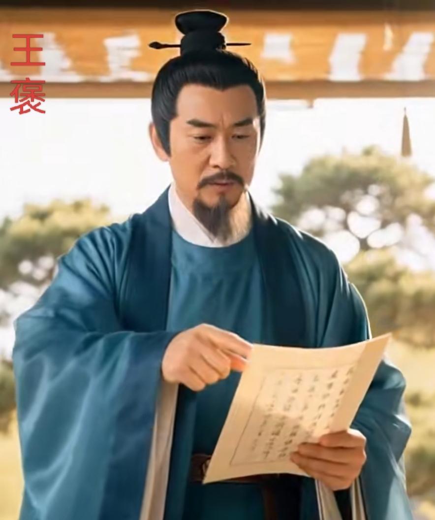 王褒（约513年~576年），字子渊，琅琊临沂（今山东临沂）人，中国南北朝时期的