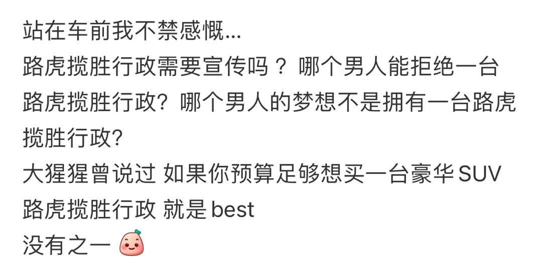 站在车前我不禁感慨… ​​​