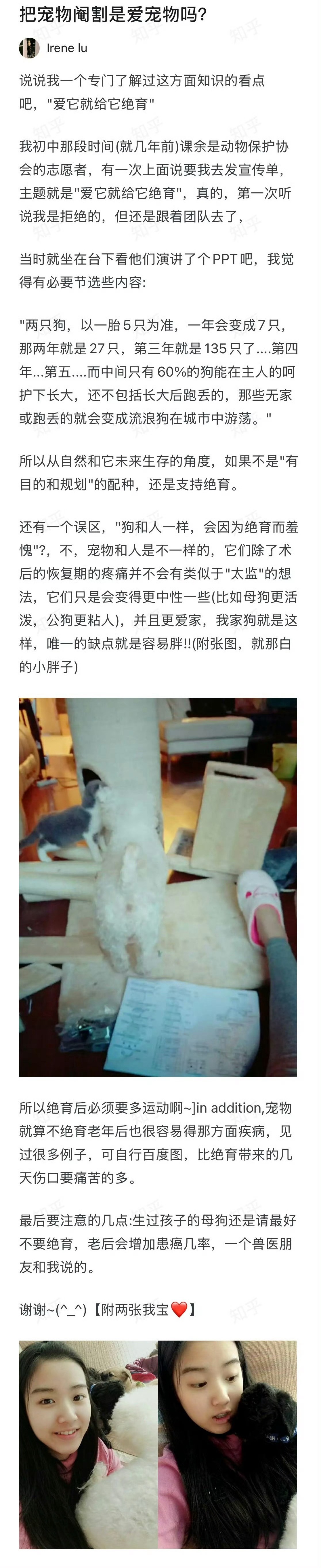 卢昱晓发自拍被骂只会萌萌的道歉 好可爱啊这个噜噜！留学期间非常真诚的回答问题，结