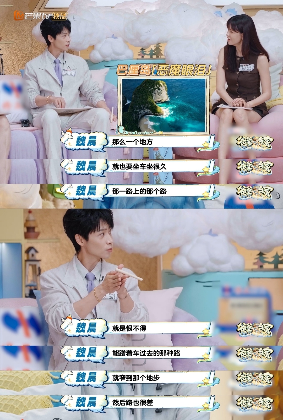 魏晨谈新疆拍婚纱照体验爸爸当家看完这期节目彻底心动，魏晨火遍全网的婚纱照原来是新