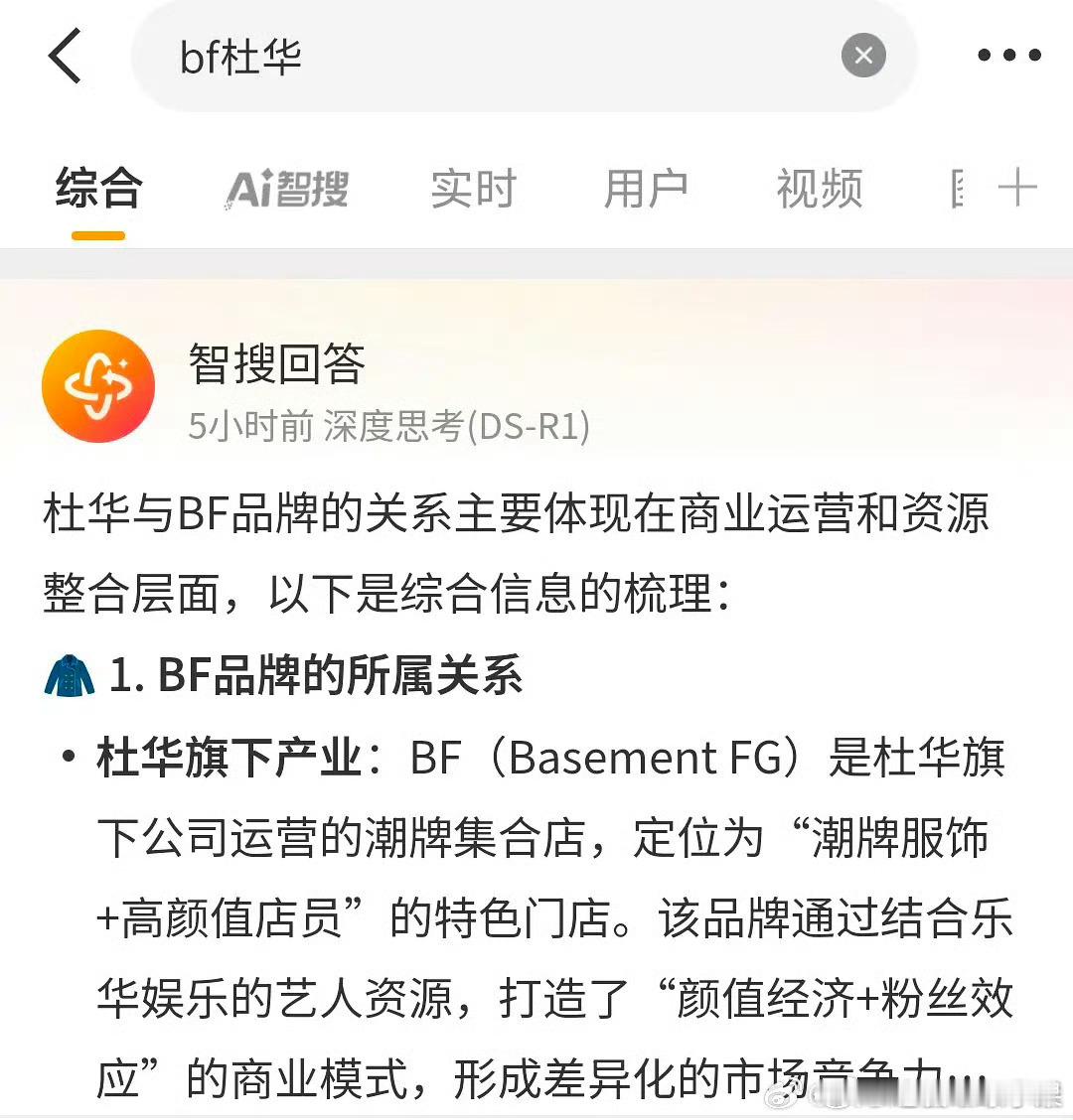 啥？？？你说BF也是杜华投资的？？？世界真是个巨大的圆圈。。。 ​​​