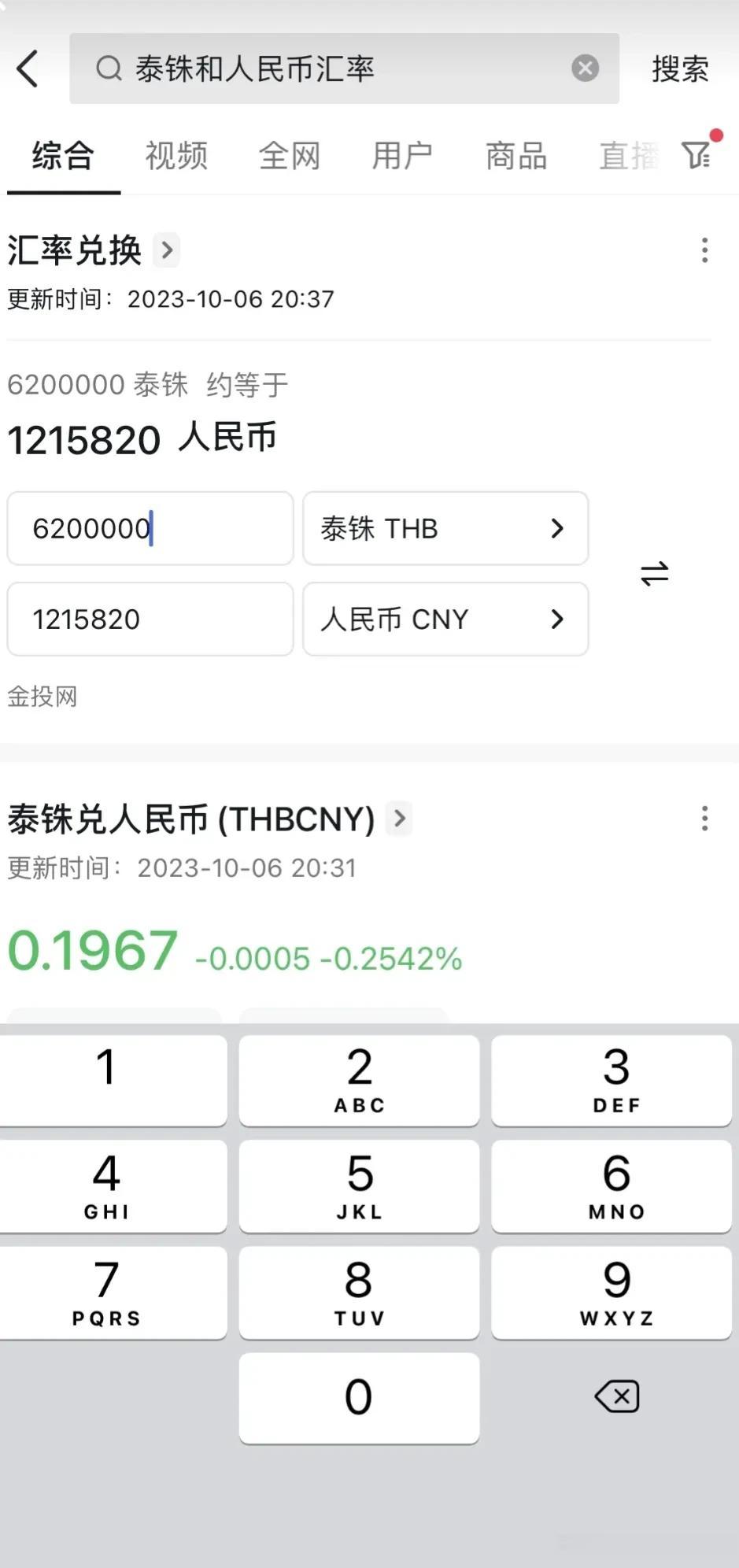 泰国枪击案赔偿金额标准下来了，不是网传的20万一条生命。
泰国政府宣布遇难者每人
