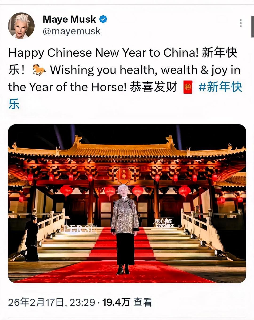 论祝福，还是马斯克的老妈最标准。
 
梅耶·马斯克的新年祝福，从来不是客套场面话