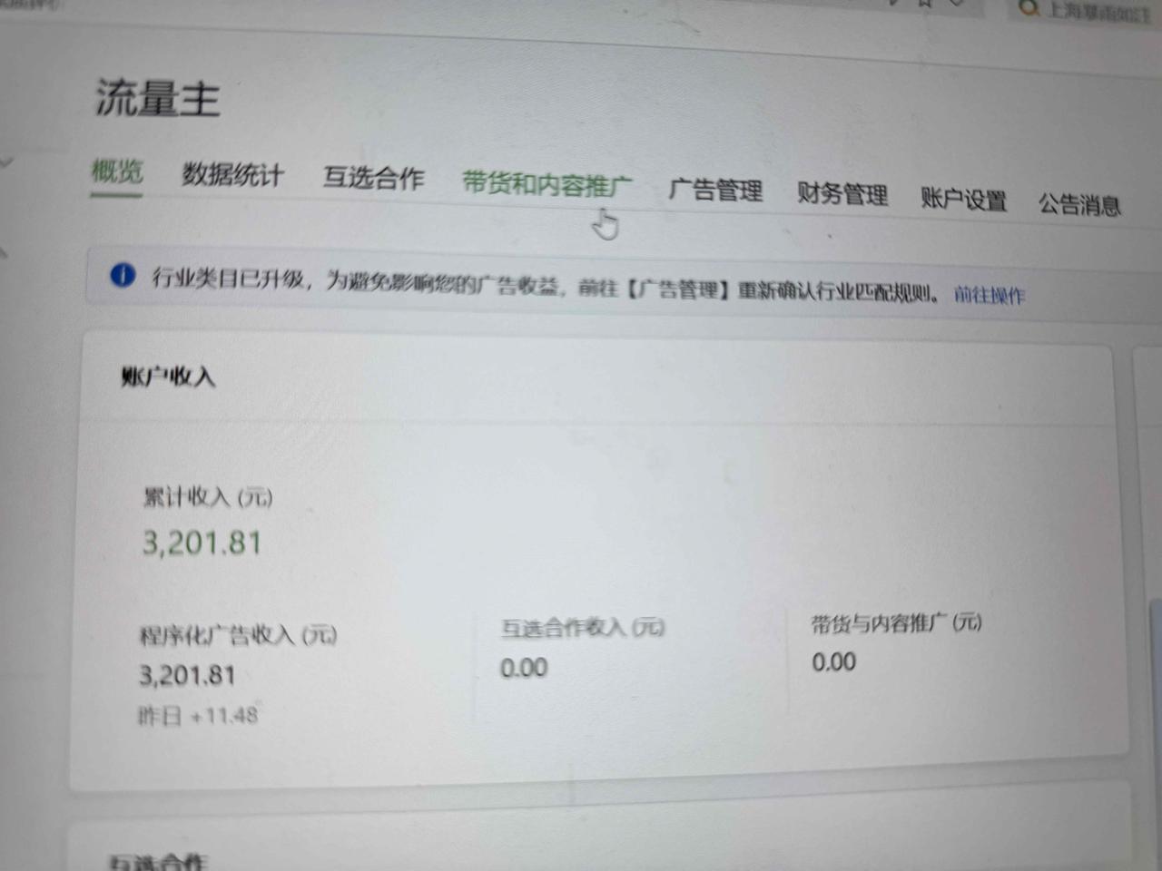我是一名家庭主妇，半年时间算了一下自媒体收入，一共6000多块钱，也许还不到别人
