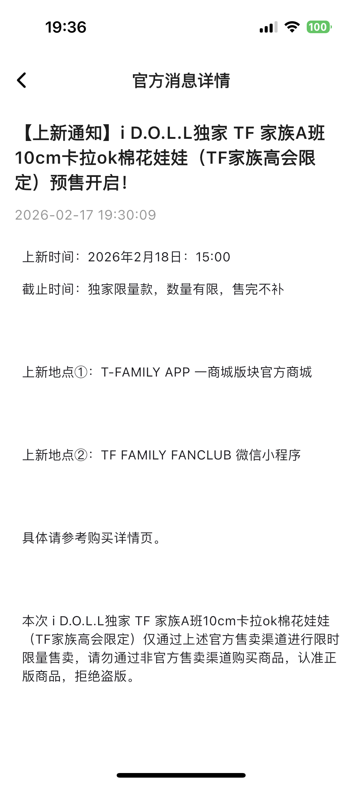 你去死吧好不好 A班又单独售卖