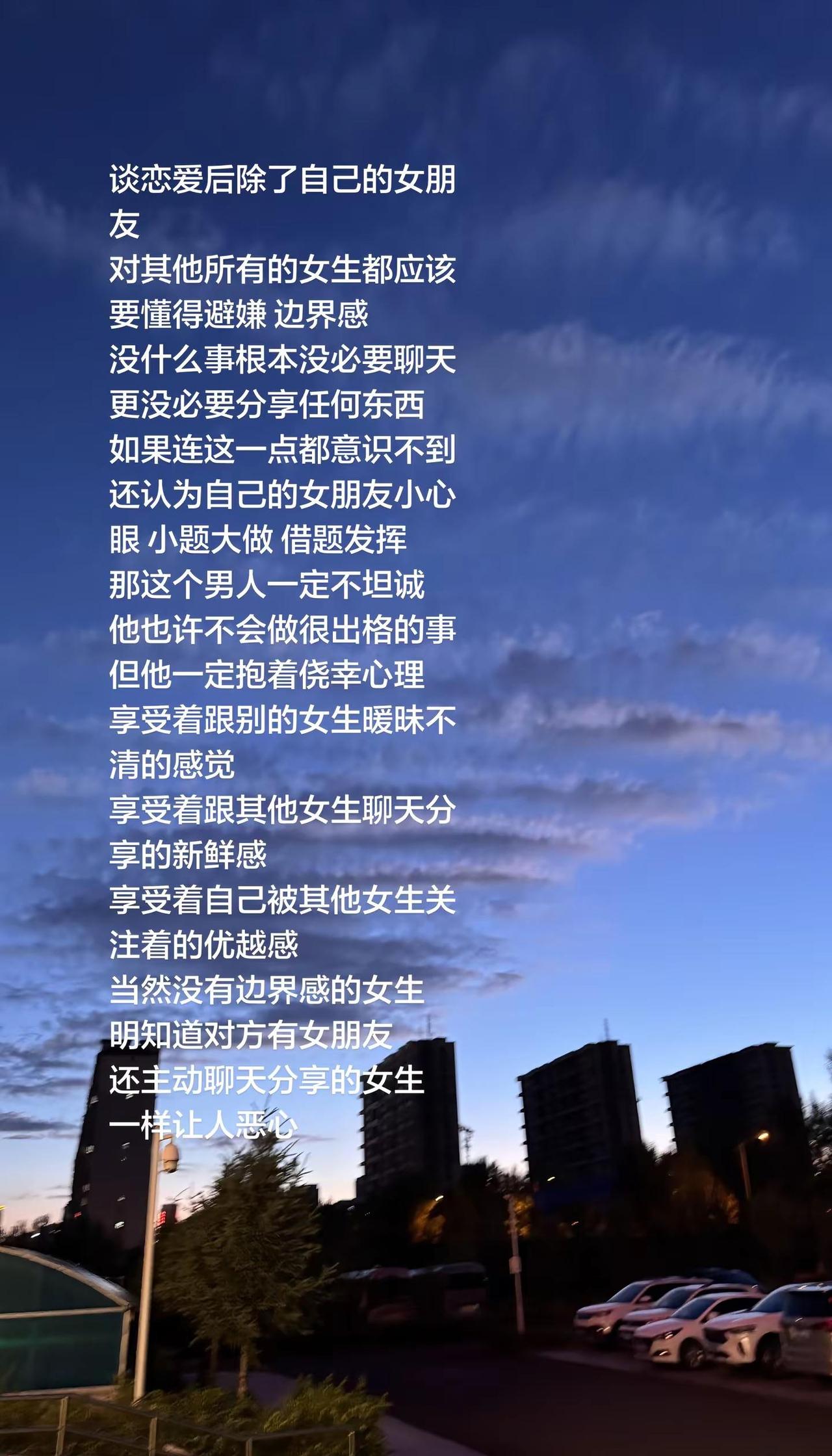 当你和别人聊天不愿意让我知道的那一刻的想法就是出轨 一想到你跟我在一起的时候 背