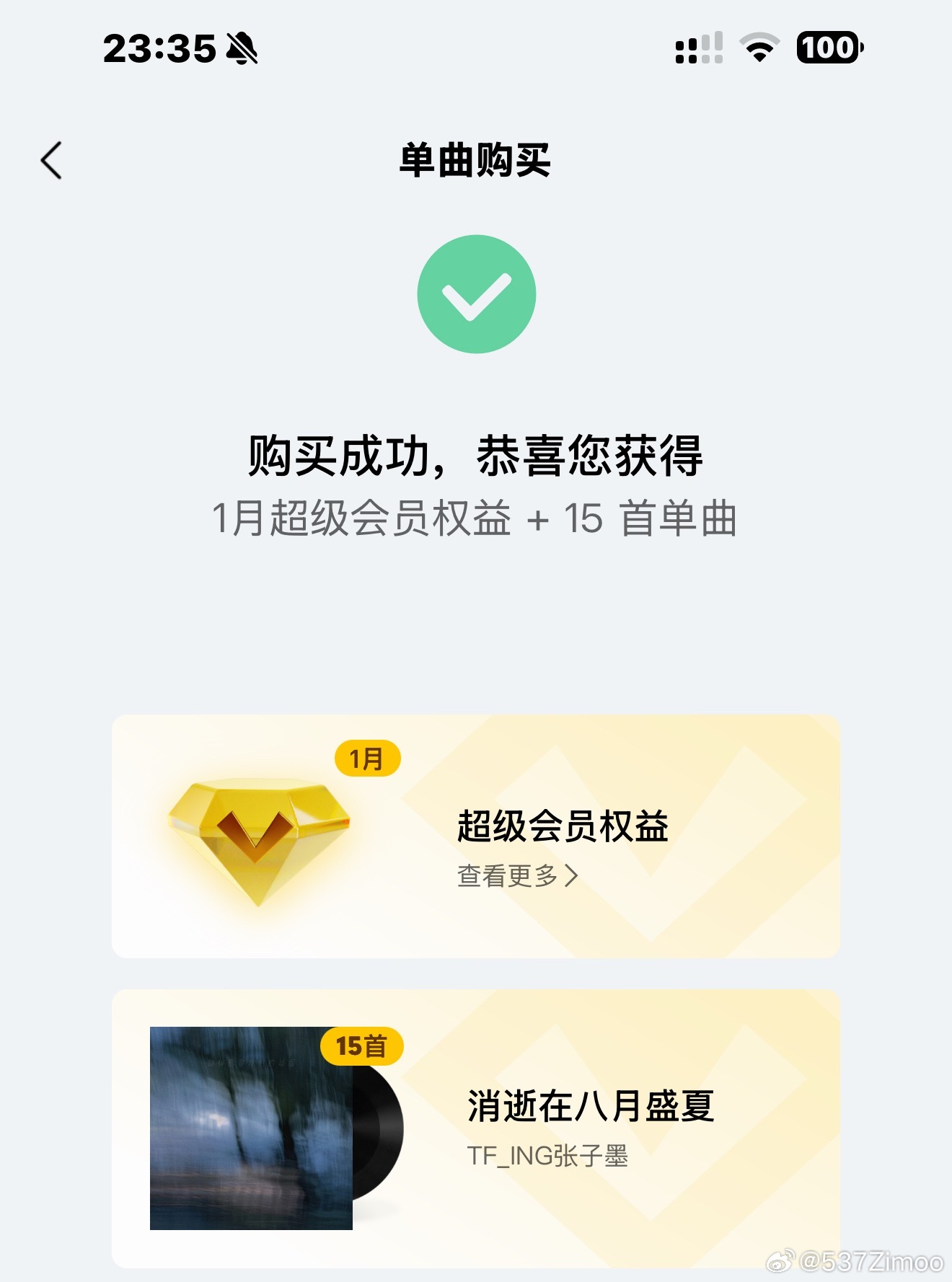 睡醒了🥱 