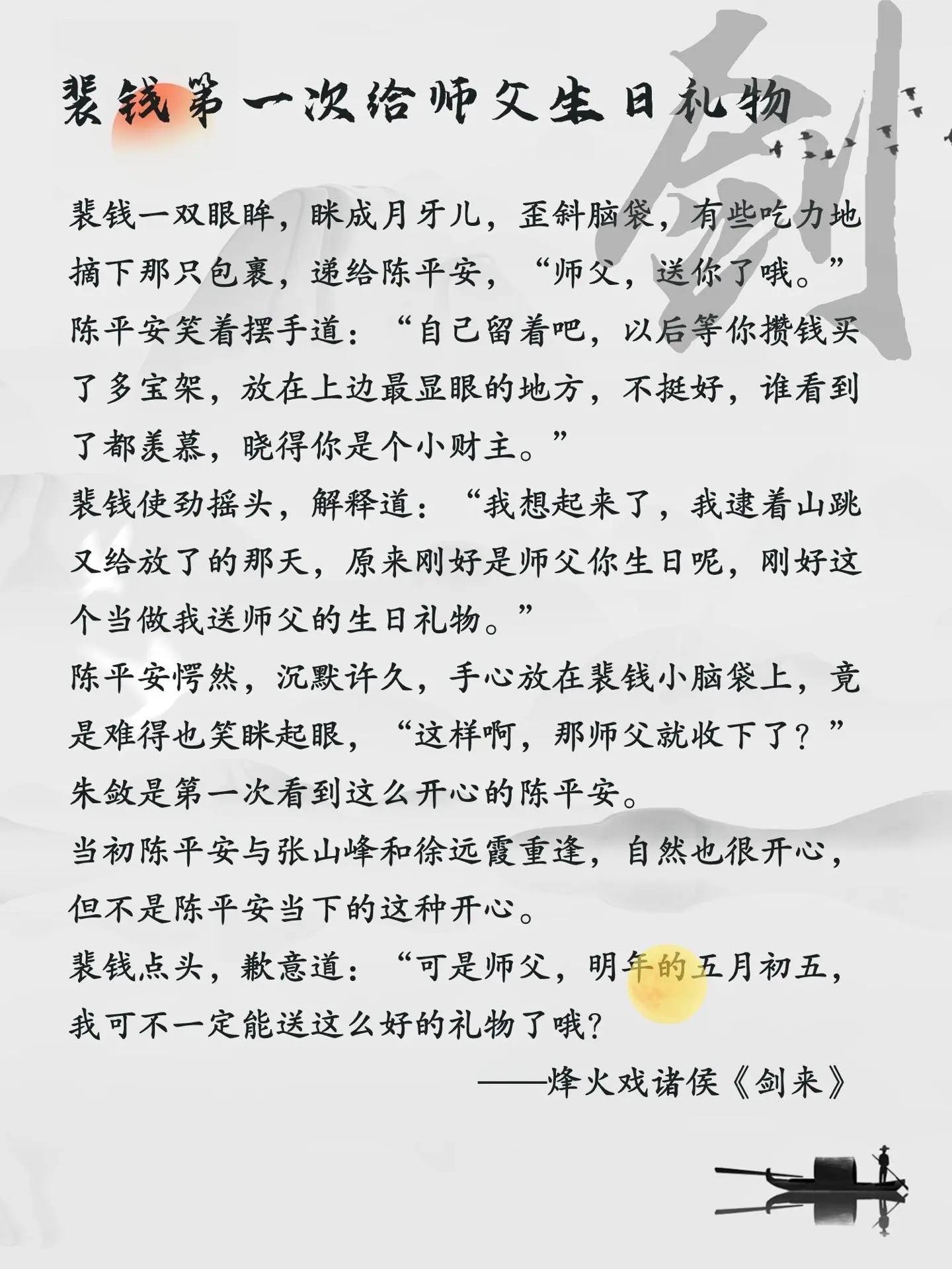 那只山跳，肯定是保安最开心的生日礼物。 