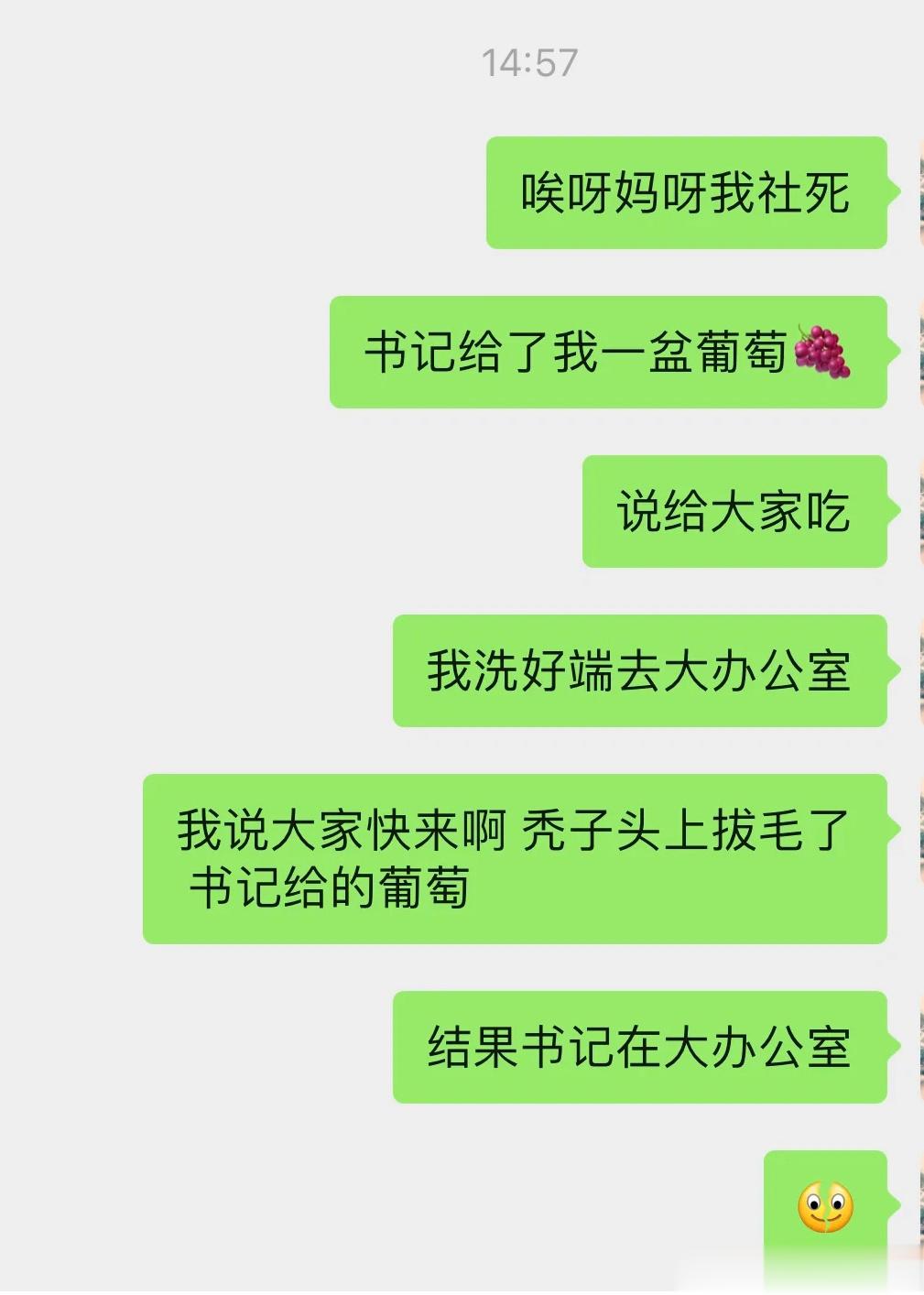 这不完了吗…… ​​​