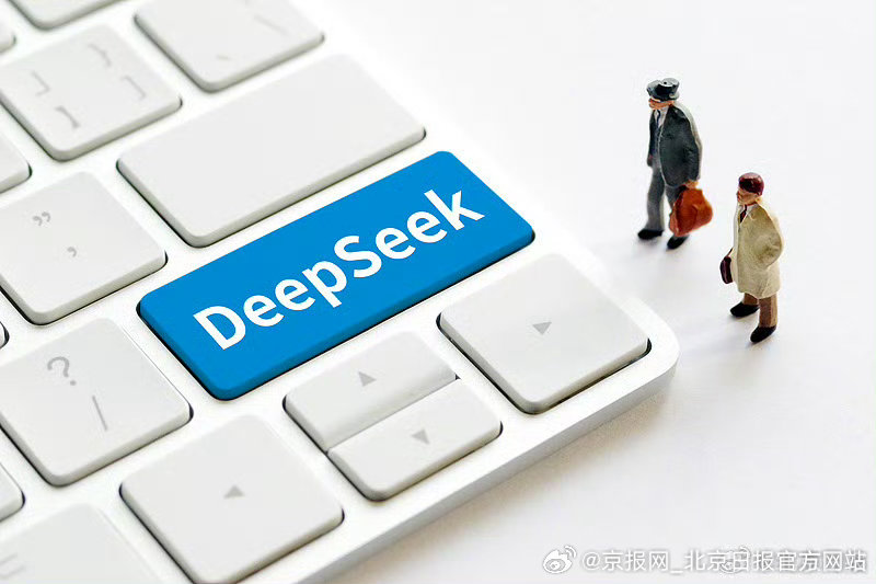 【#DeepSeek将辅助北京12345# 】#北京12345为什么这么有效# 