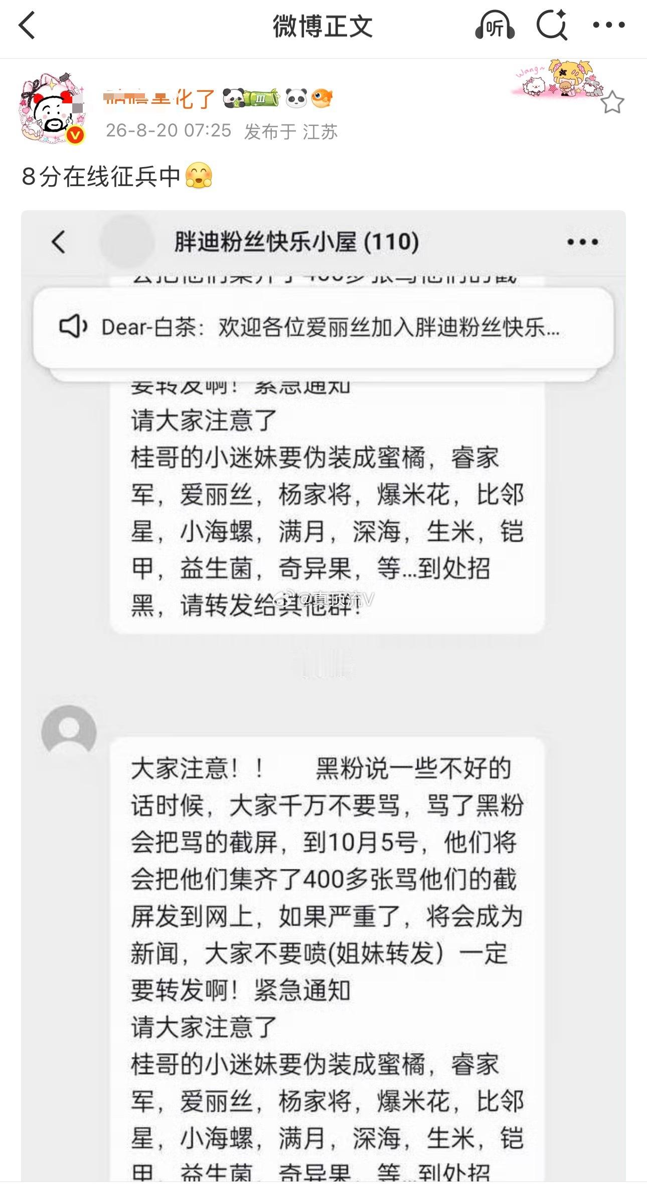 我去，真的假的？内娱各家哥哥 姐姐的要小心了！ 