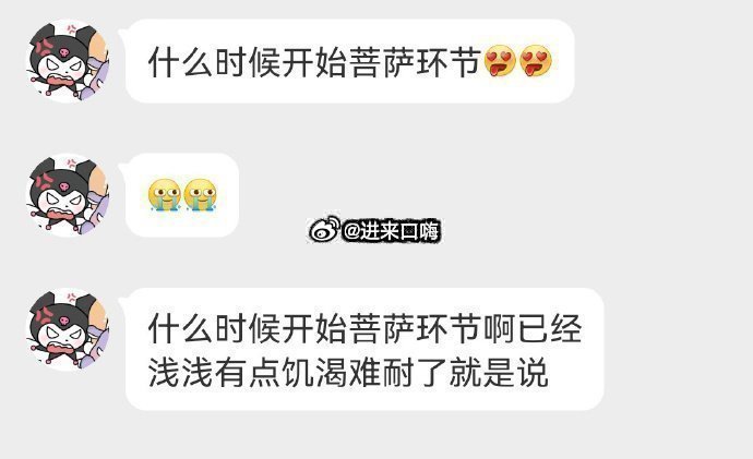 男生女生活菩萨环节[鼓掌] ​​​