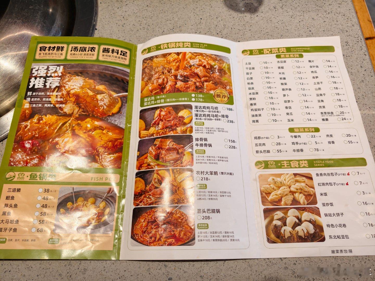 来东北必吃铁锅炖