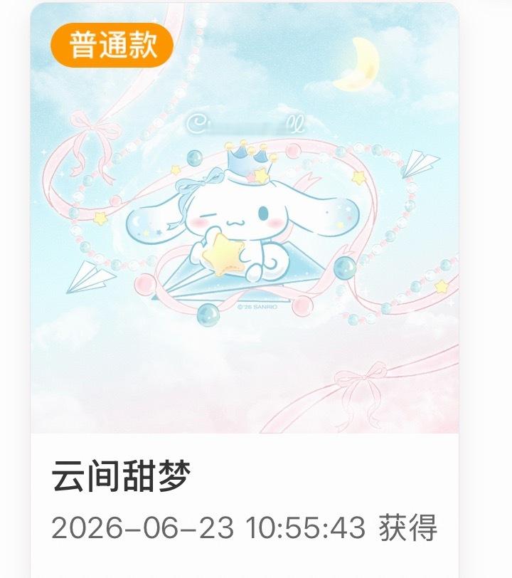 🧱带简沛99 抽一个大耳狗普，晚上开 