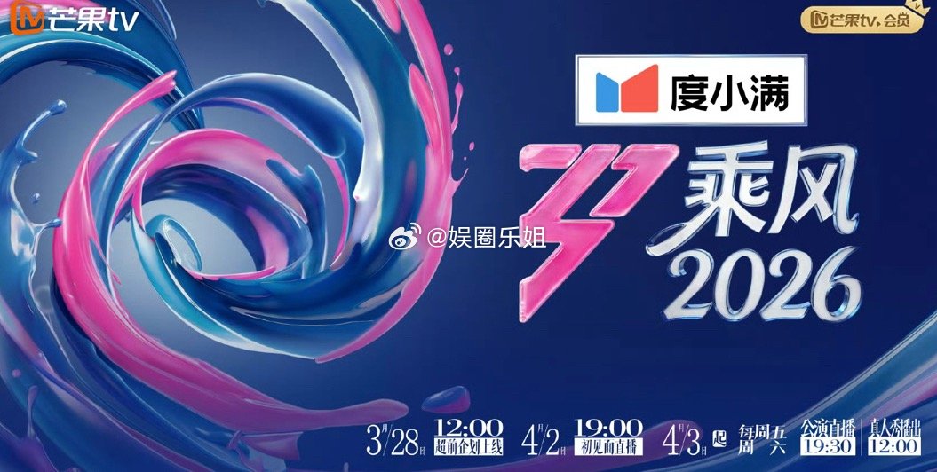 感觉这一季会是非常疯癫、非常抓马的一季，这季有好多个看起来就不好惹的姐姐加上豁出