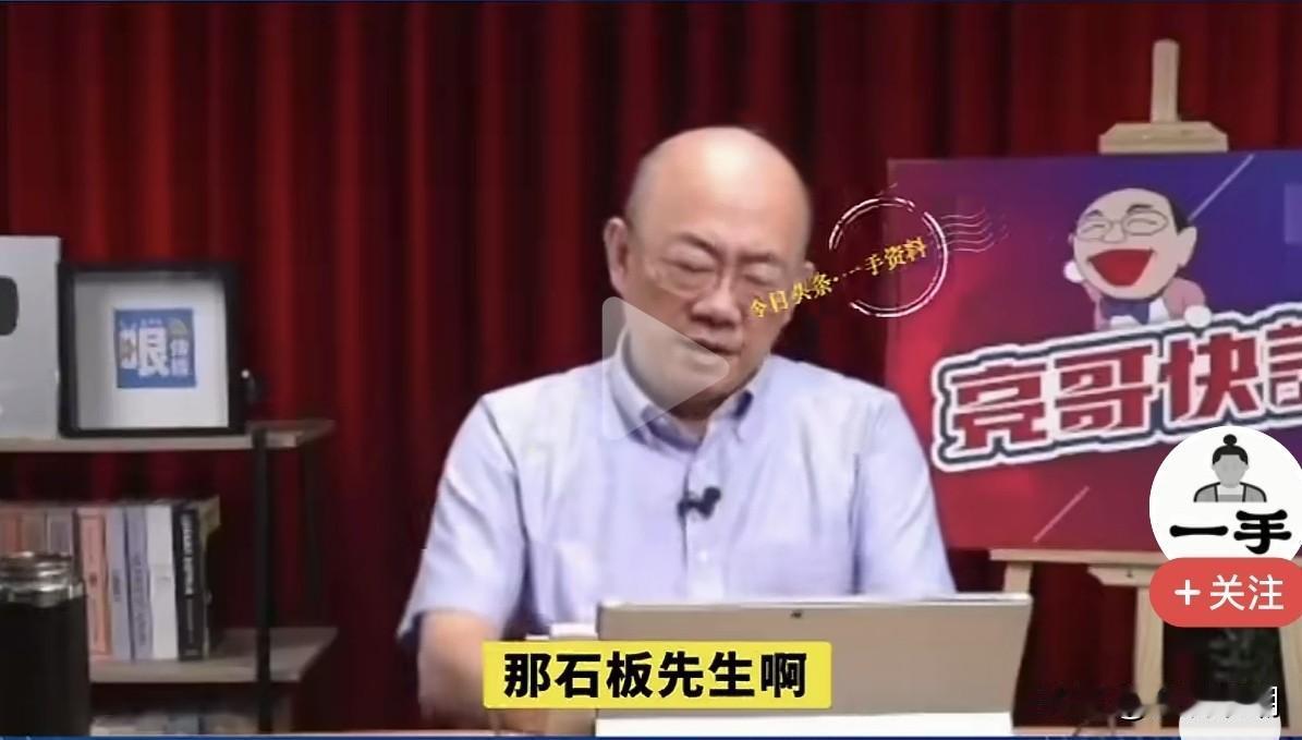郭正亮居然向矢板明夫这个小鬼子公开道歉了？

刚刚刷到郭正亮的视频，他在节目中向