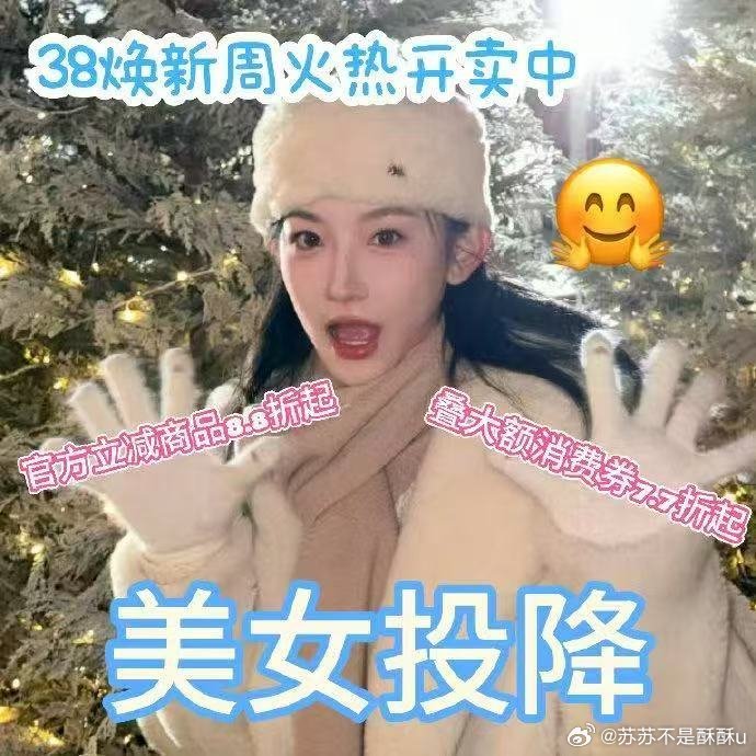 淘宝凑齐短剧四小花旦 淘宝集齐短剧四小花旦，四大春日穿搭风格直接抄作业！38焕新