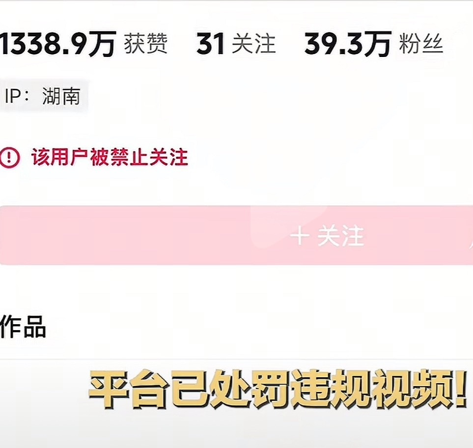 编造爷爷奶奶相恋100年账号被禁言果然是假的