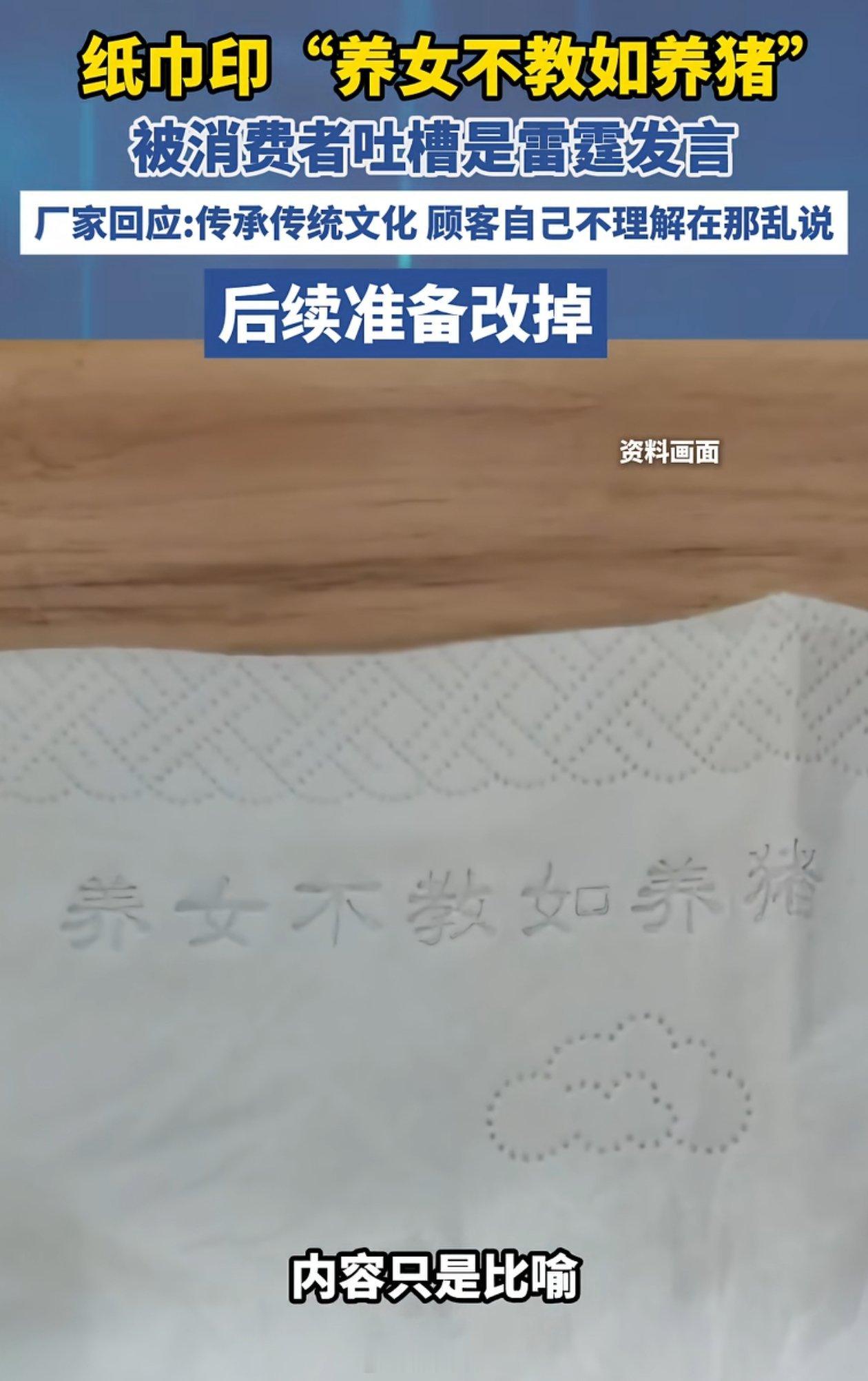 养女不教如养猪，养子不教如养驴这话出自《增广贤文》，“在古代，女性通常被认为不需
