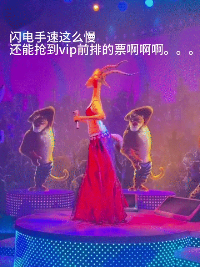 连闪电都能抢到演唱会前排票… 