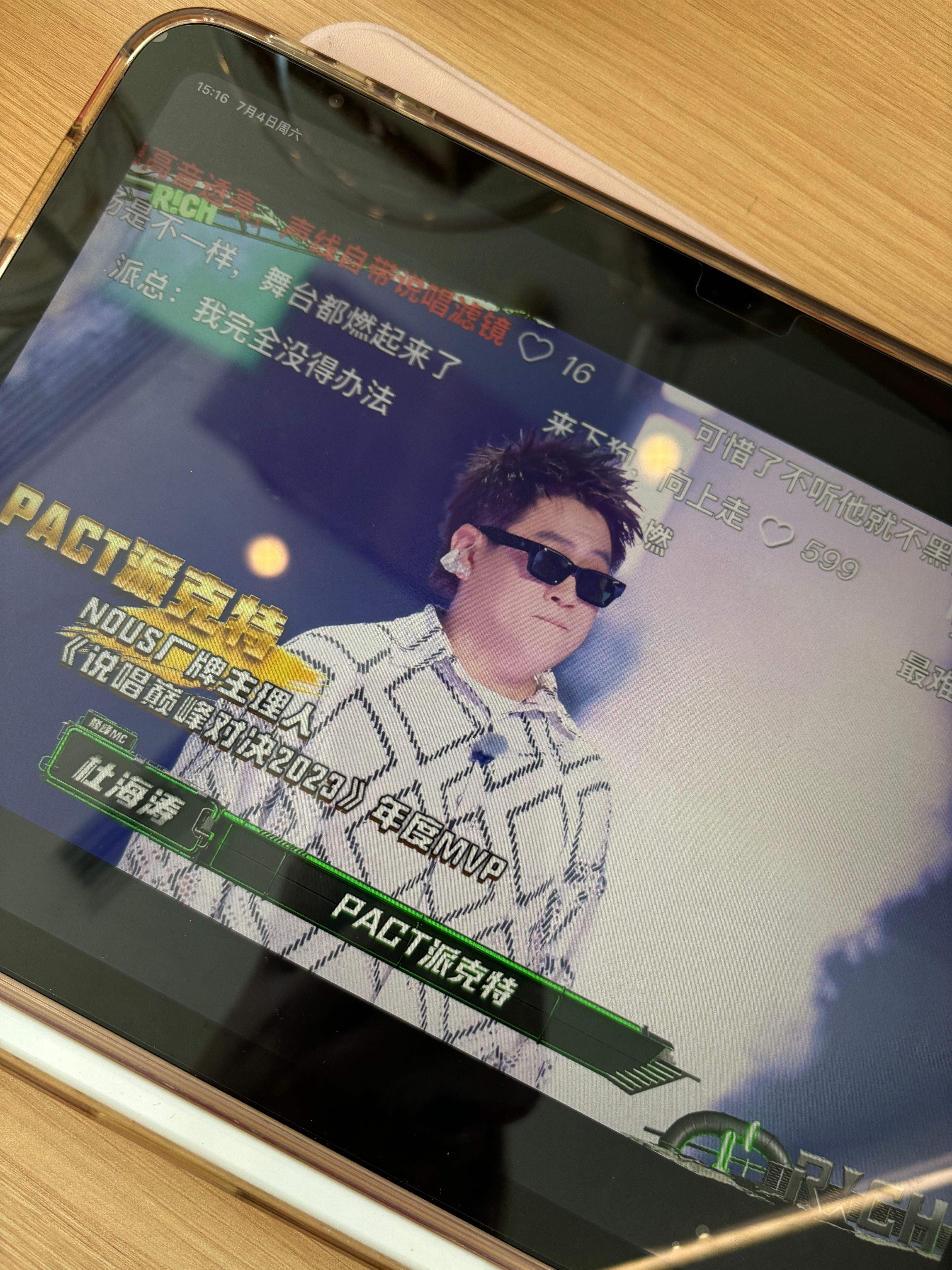 继续战斗 
