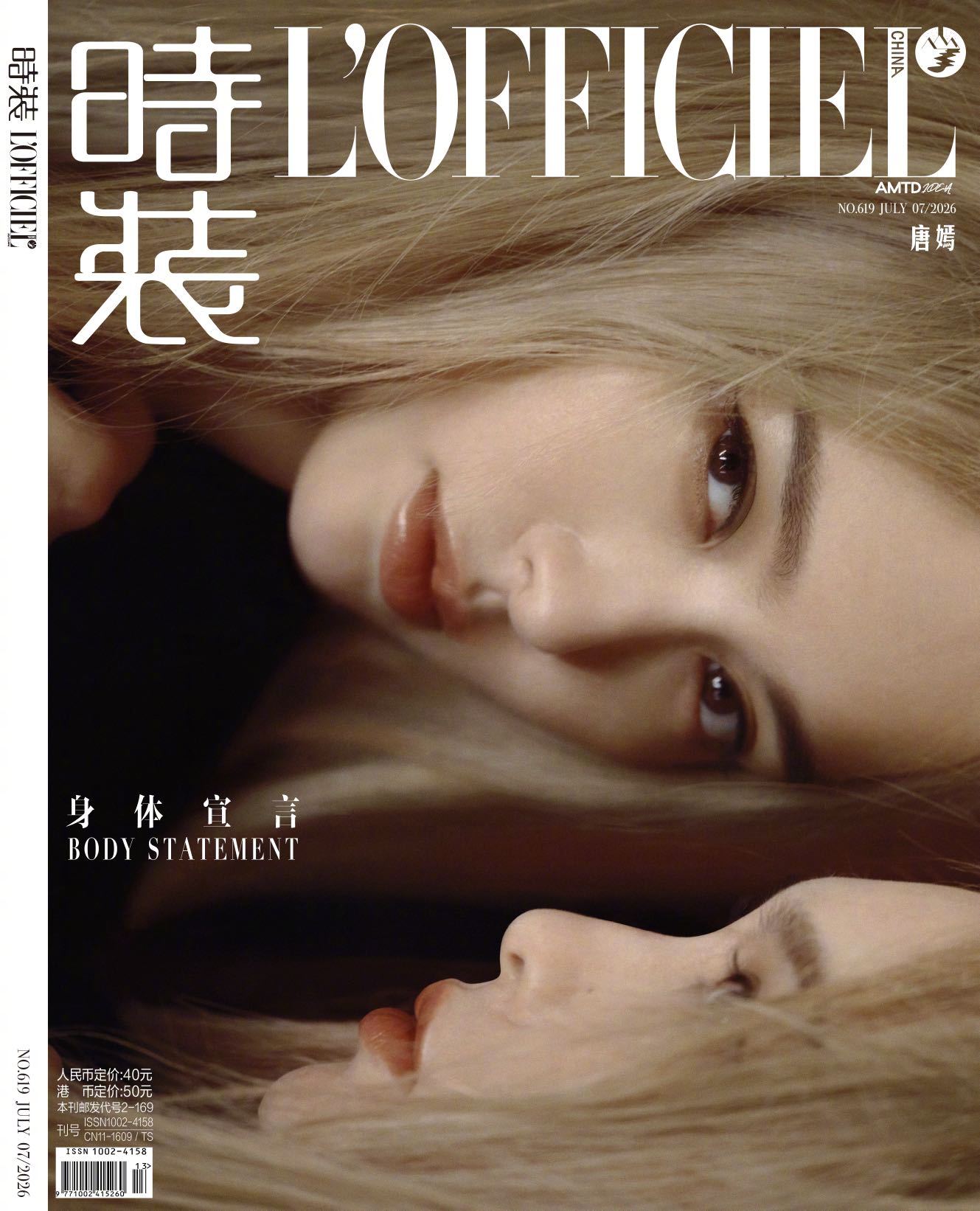 唐嫣双生大片 新封面来袭🈶年内第三本主流女刊到手，八登时装再创亮眼记录！黑金双