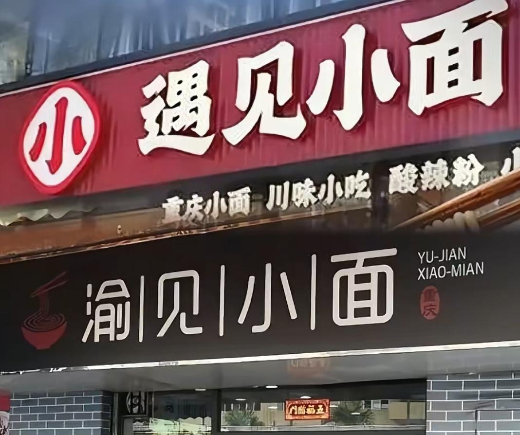 此地无银三百两！遇见小面紧急撤诉，从来不是心软，是怕市值崩盘、怕自身被扒！
6月