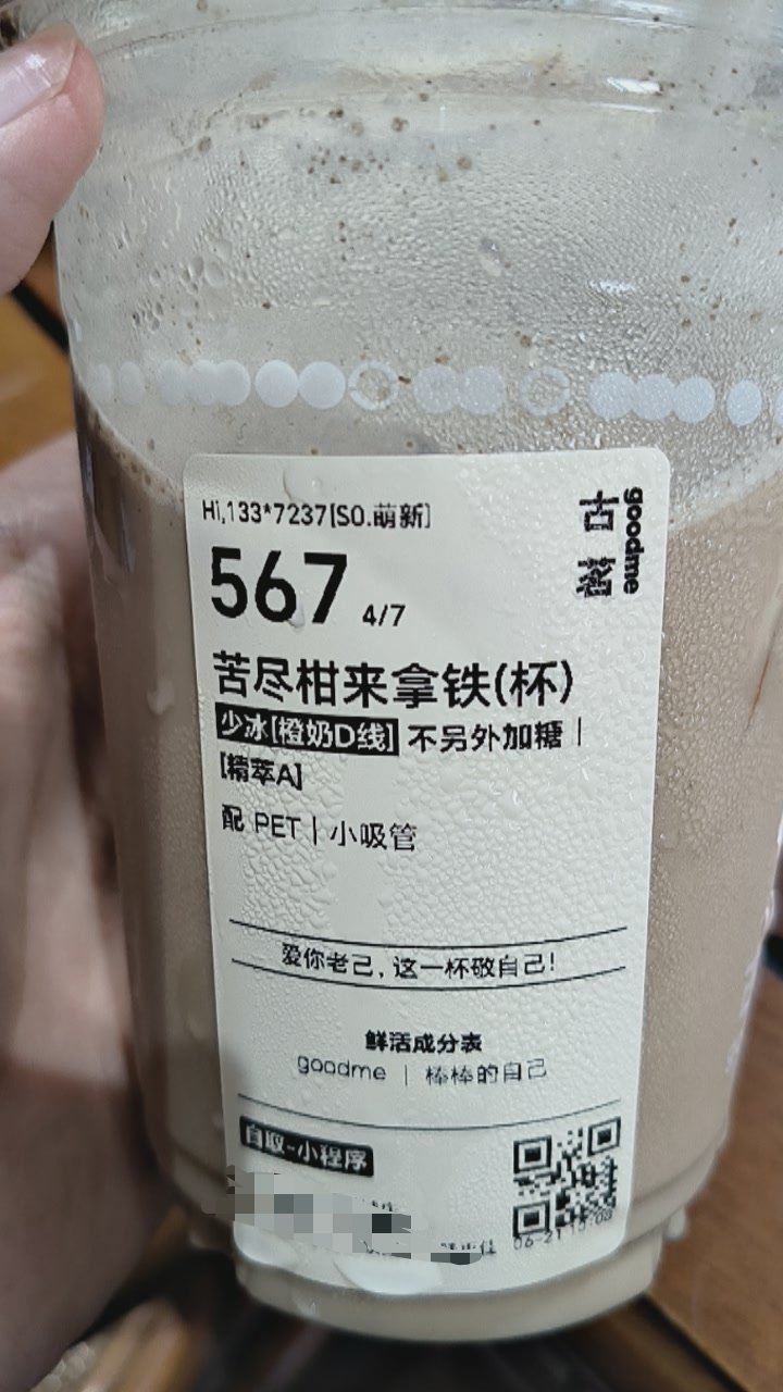 我靠家人们这个超级好喝