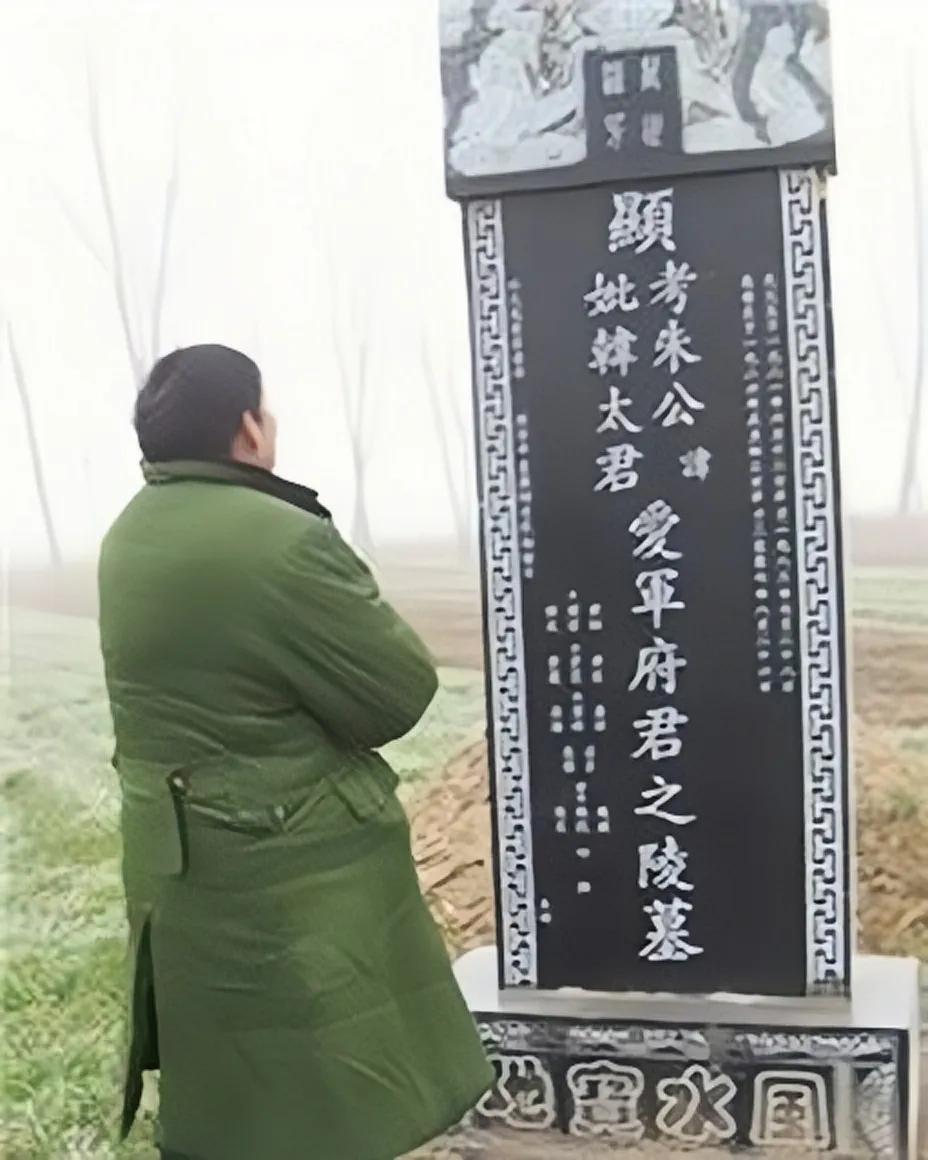 没文化真可怕，大衣哥朱之文成了有钱人之后，给自己的父母重新圆坟立碑，碑文竟然称陵